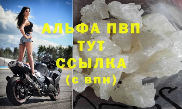 альфа пвп VHQ Абинск